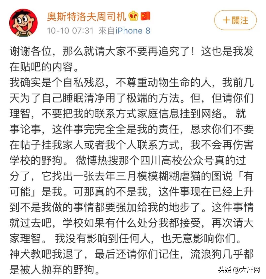 成都理工大学虐狗处理结果,成都理科研究生虐狗事件