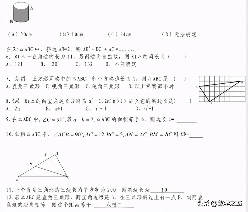 勾股定理练习题及答案10道,小学的勾股定理练习题