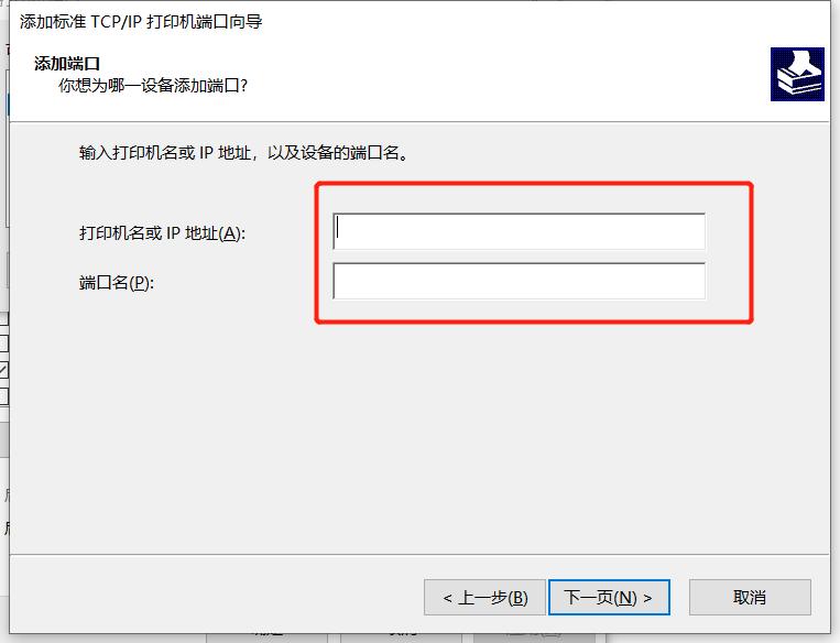 网络打印机端口没有了怎么办,打印机打印时提示端口错误怎么办