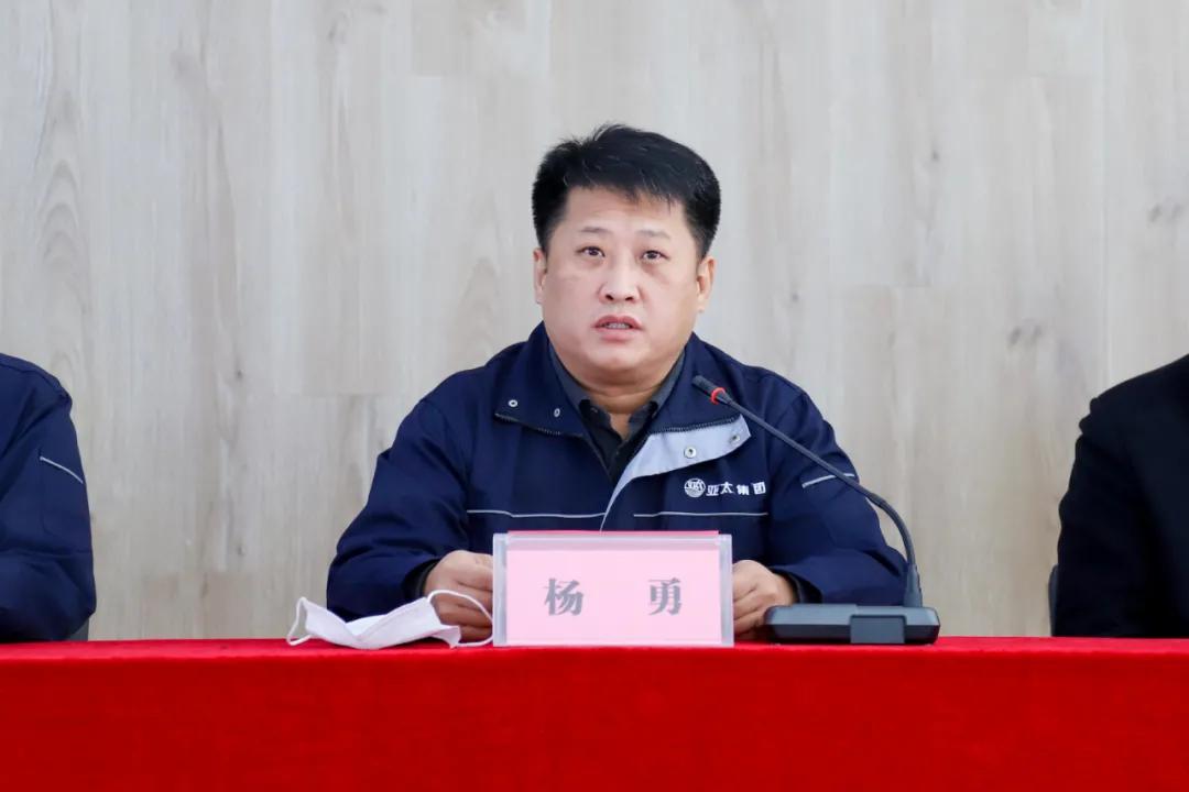 亚太集团三十周年答谢庆功会,亚太集团发布会