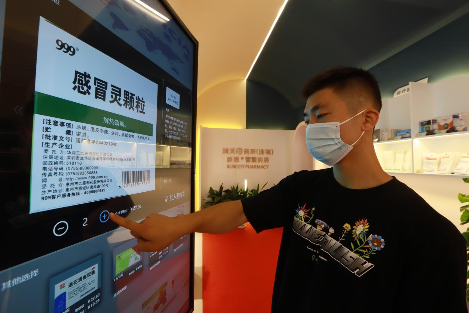 智慧药房门店图片,南京市智慧药房