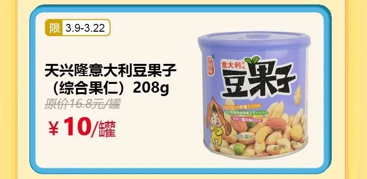 番禺永旺多少钱免费送货,永旺10元一大促销