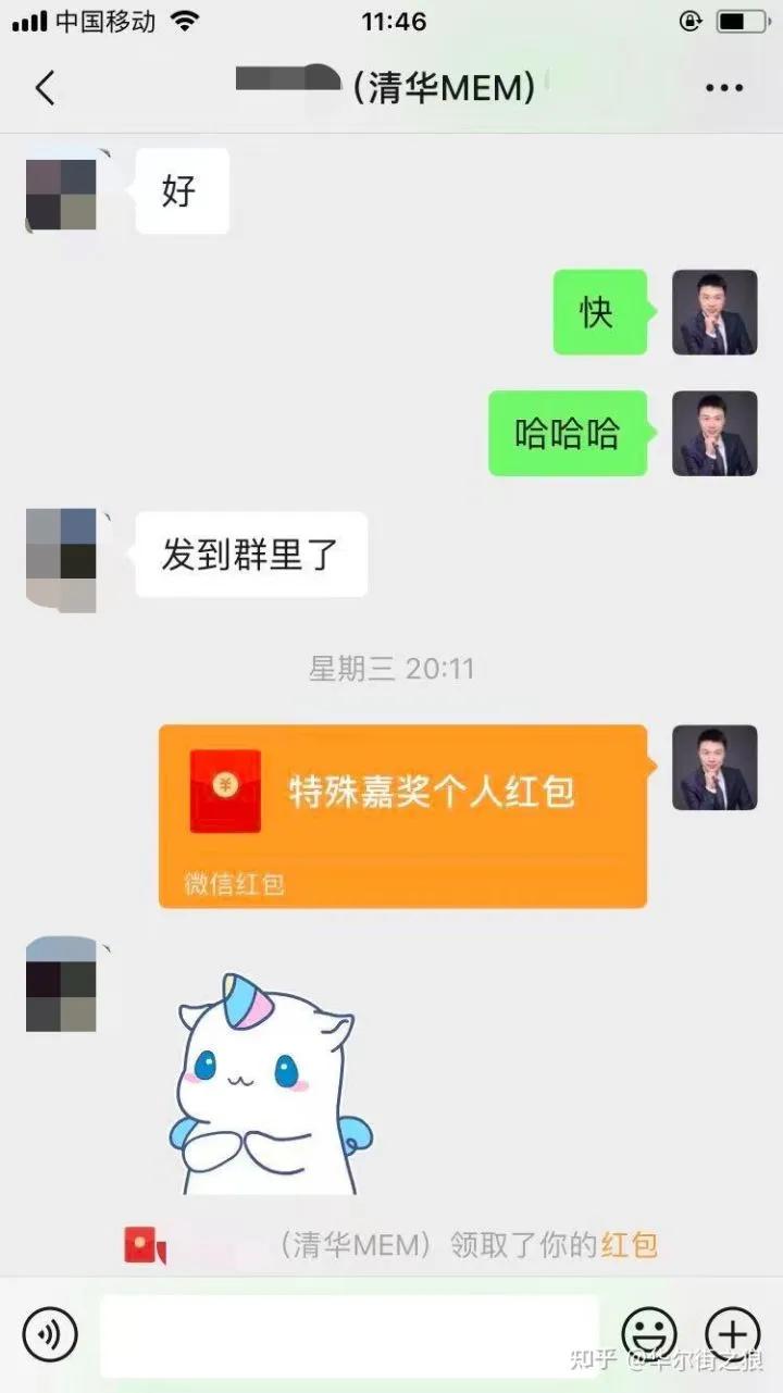 恭喜2021狼族再下一枚金牌——清华MEM（名列该批次第四名！）