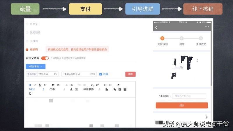 用什么工具做裂变海报,如何制作裂变海报