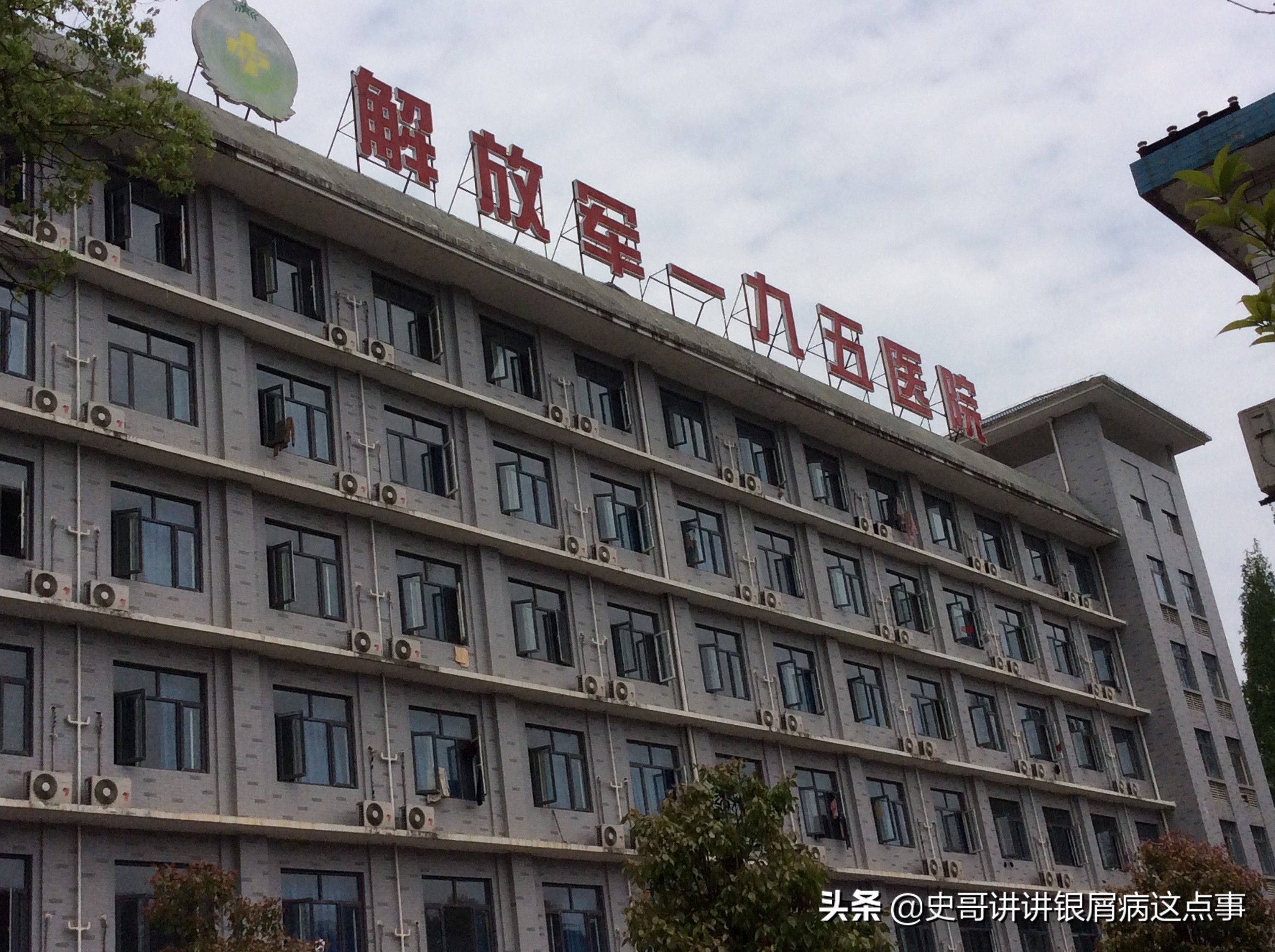 咸宁原195医院现在叫什么,咸宁解放军195医院