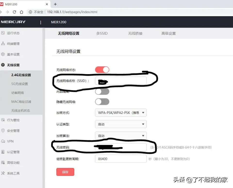 路由器更改密码后怎么连接摄像头,路由器桥接后怎么设置密码