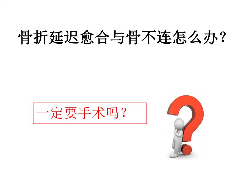 平乐骨科推拿教学,中医治疗骨折畸形愈合