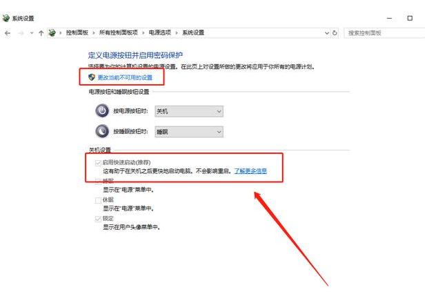 windows10快速启动会怎样,如何让windows10运行更快