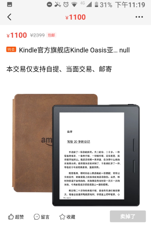 闲鱼二手物品购买需要关注什么,新手如何玩转闲鱼二手平台交易