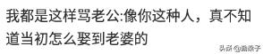 老公天天骂你傻有什么感觉,当老公骂你犯贱该怎么回