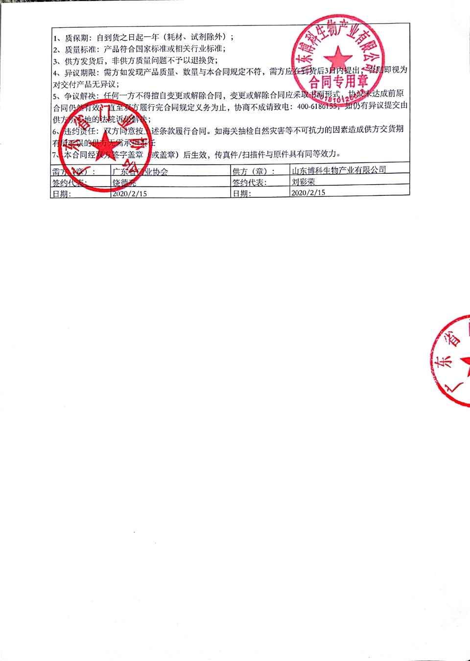 抗击疫情企业集团捐赠物资,广东企业抗击疫情捐赠物资