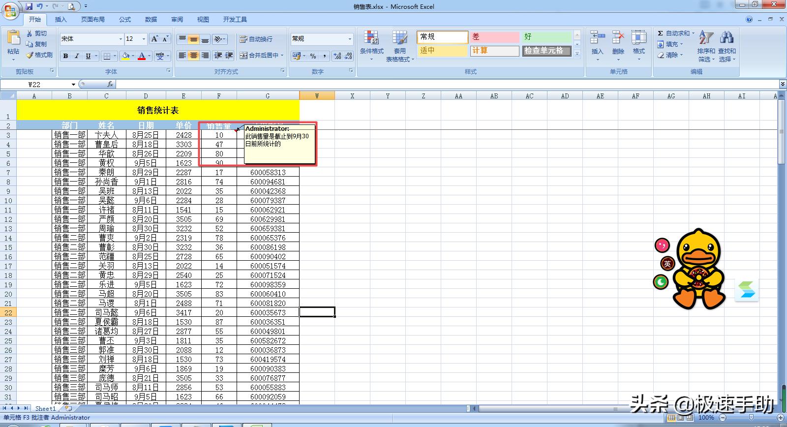 excel单元格中不显示公式怎么办,excel插入批注不显示红色标志