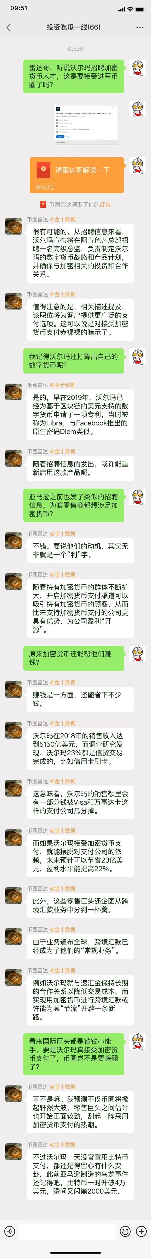 沃尔玛拟招超5000名员工,沃尔玛跨境招人