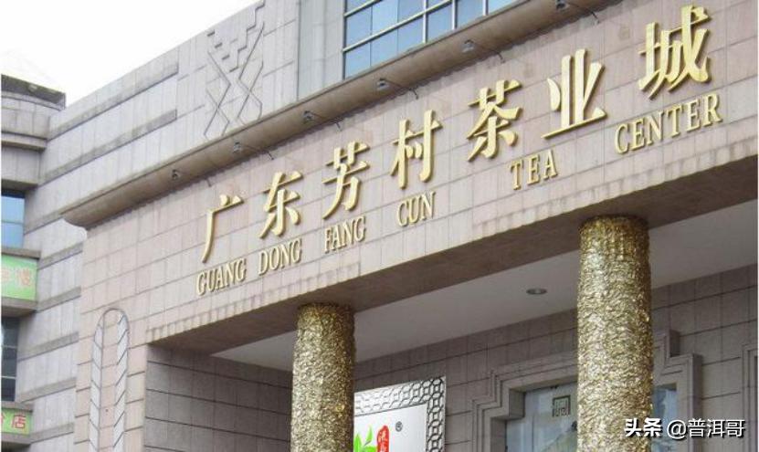 普洱茶4大未解之谜,芳村普洱茶交易实录