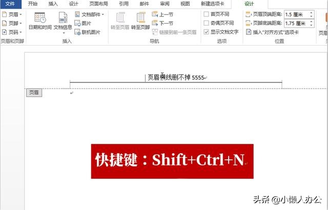 word有一条页眉横线删不掉,word中页眉有一条横线一直删不掉