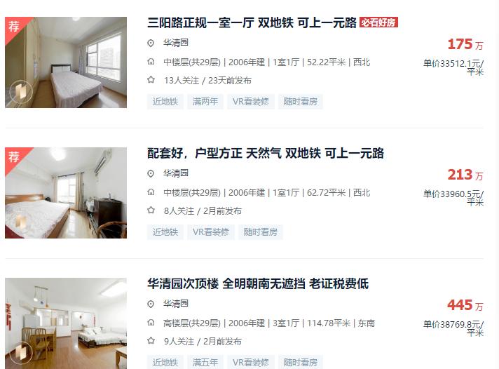 江岸区汉铁初中,江岸区二初和二中