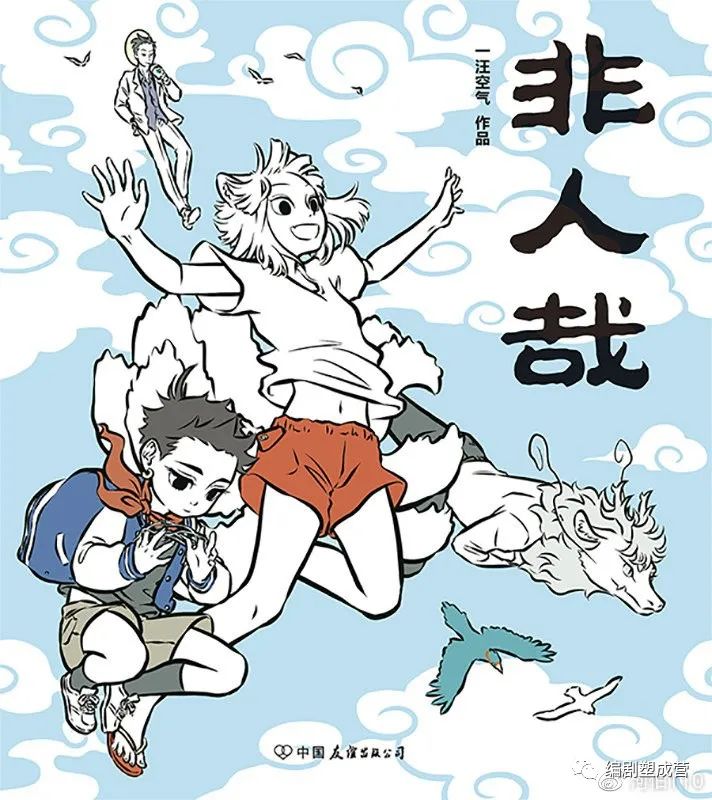 中国有什么动漫公司,中国有哪些优秀的漫画公司