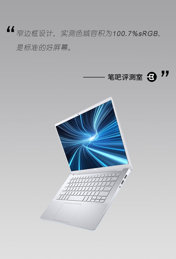 灵越7000系列,戴尔灵越7000测评