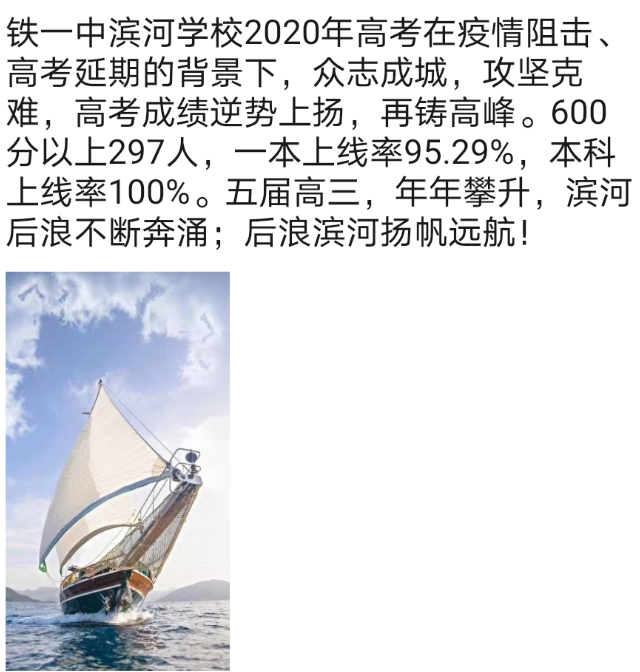 陕西师大附中2019高考喜报,陕西神木中学2019高考喜报