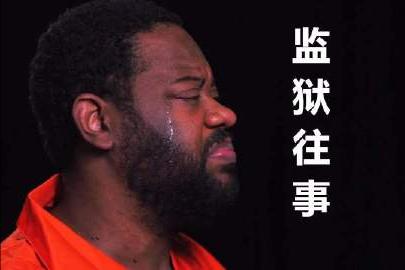 服刑出来怎样调整好自己的态势,服刑过的怎么走出阴影
