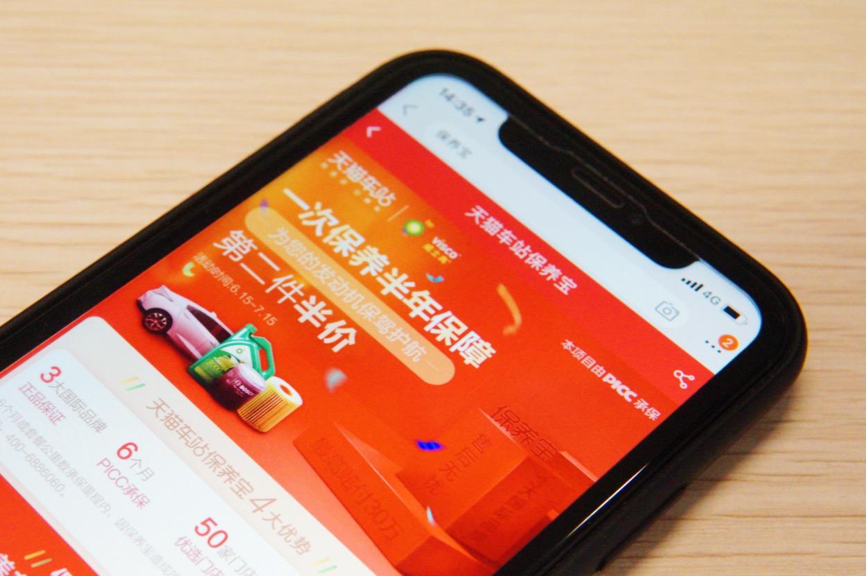 全国车主福音！天猫首推“保养宝”，汽车养护降至市面价8折