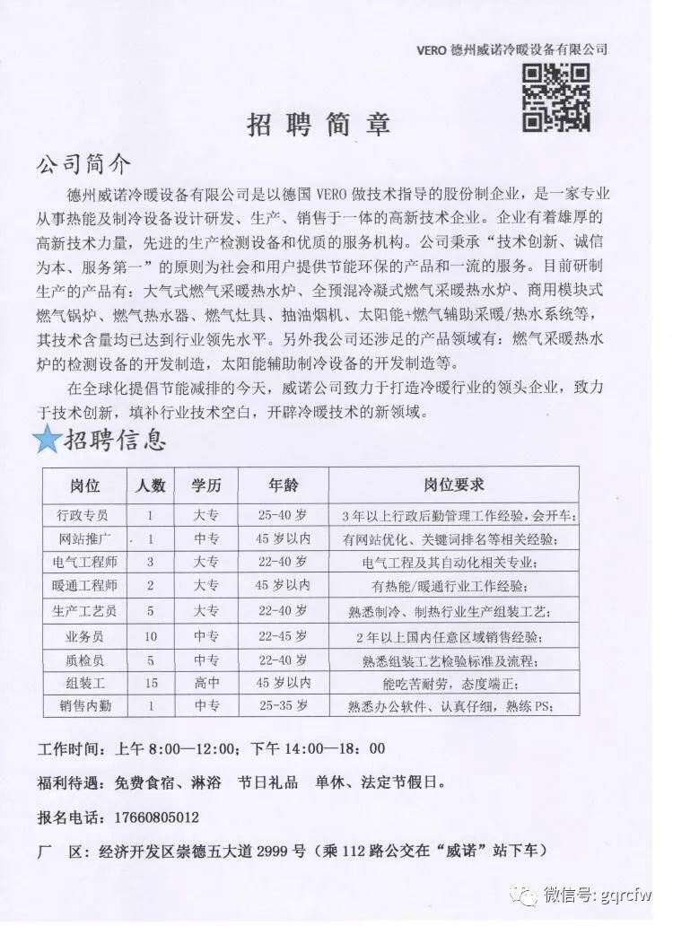 国庆人才,国庆节期间人事招聘