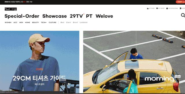 韩国电商干货网站推荐大全,韩国电商网站排行榜