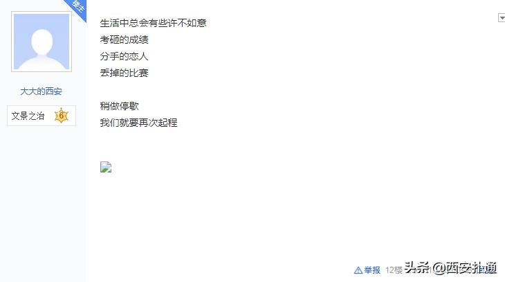 百度贴吧「西安吧」：西安网民的博物馆，8090的回忆录