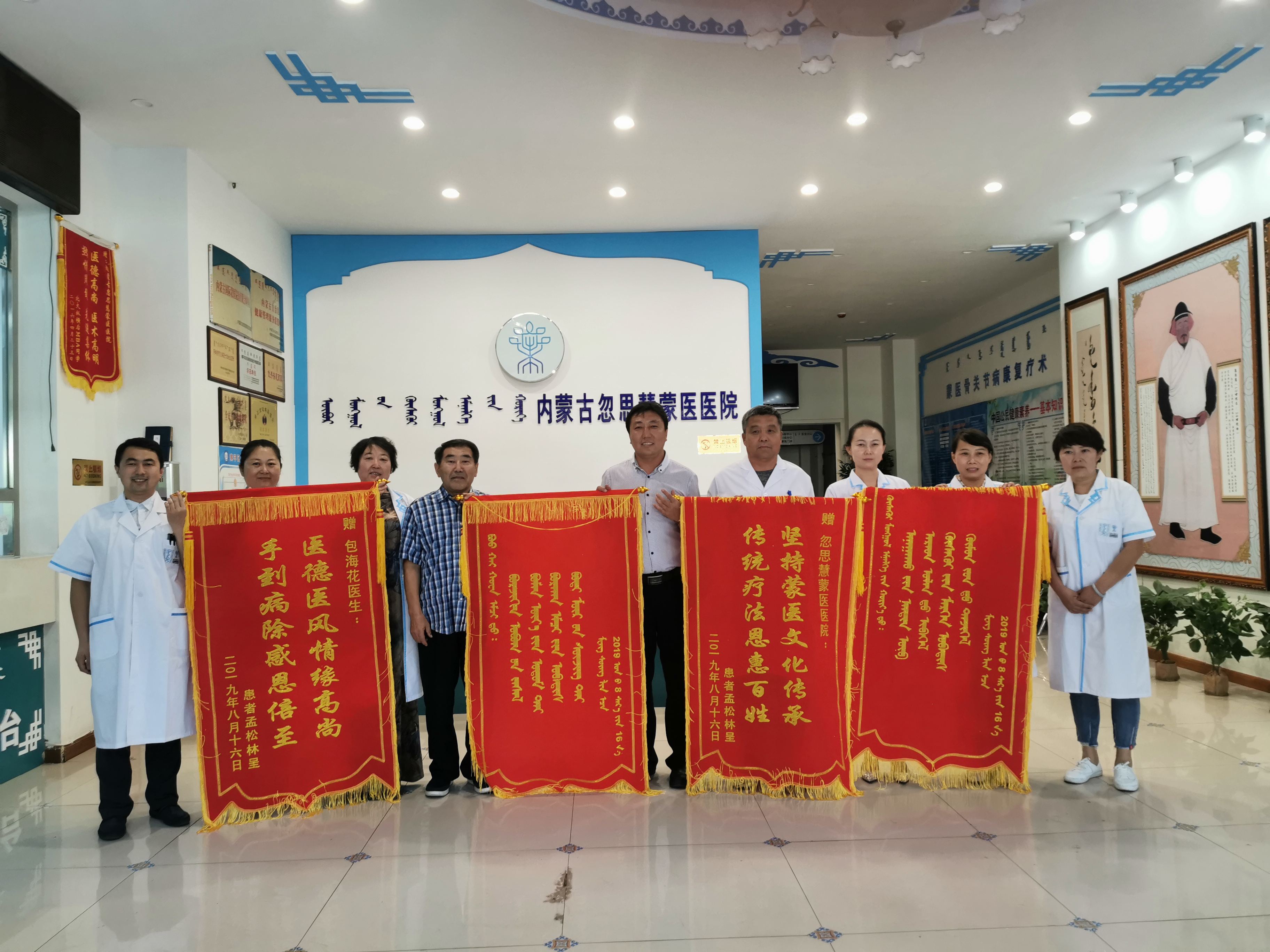 内蒙古忽思慧蒙医医院：推动蒙医发展传承民族精神