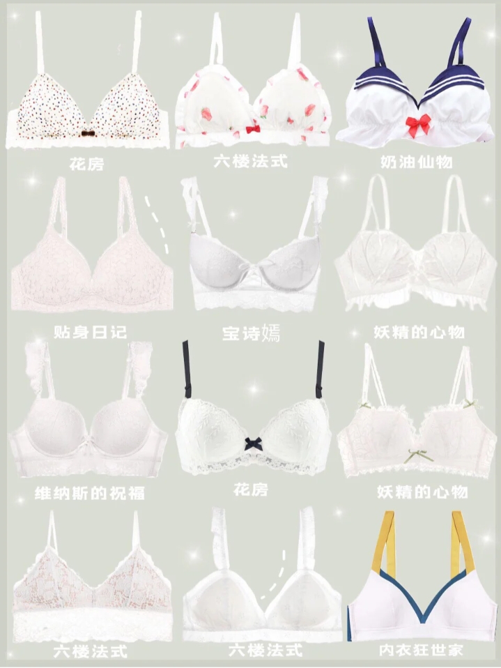 平价内衣女款推荐,女平价内衣推荐