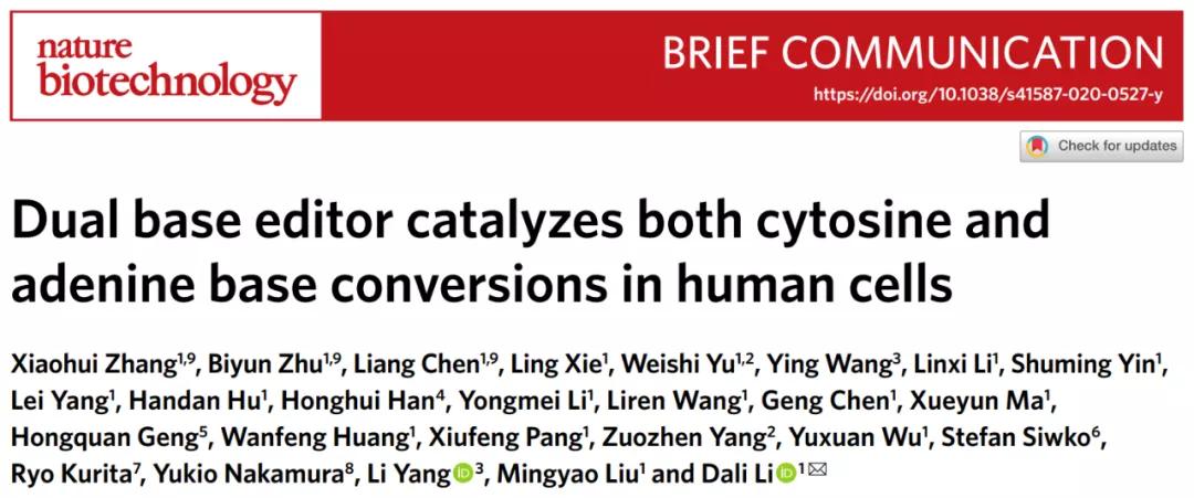 人类首次通过基因编辑攻克隐性遗传病！刘如谦历时四年治愈耳聋小鼠