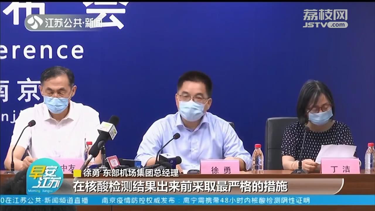 南京出行最新规定查询,乘机出行提醒