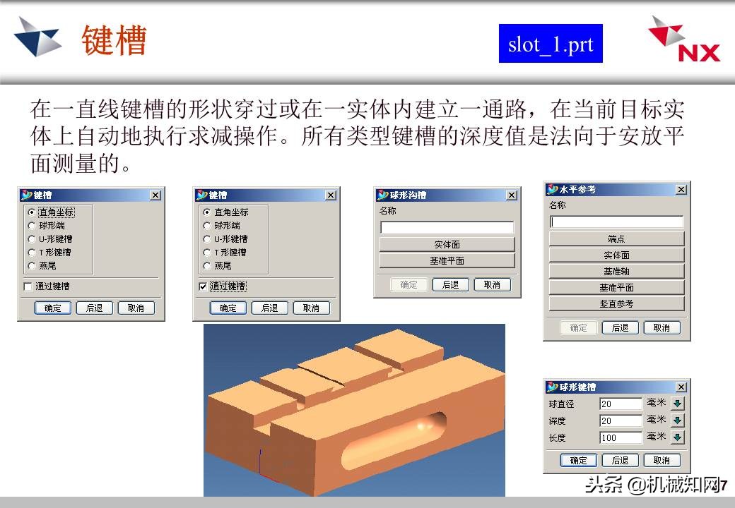 ug实体特征转换为钣金,ug怎么去掉实体中的特征线