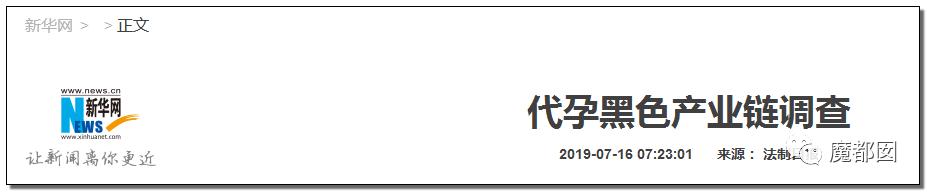 纽约通过合法代孕！中国女性千万要关注，代孕已经毁了很多女孩。