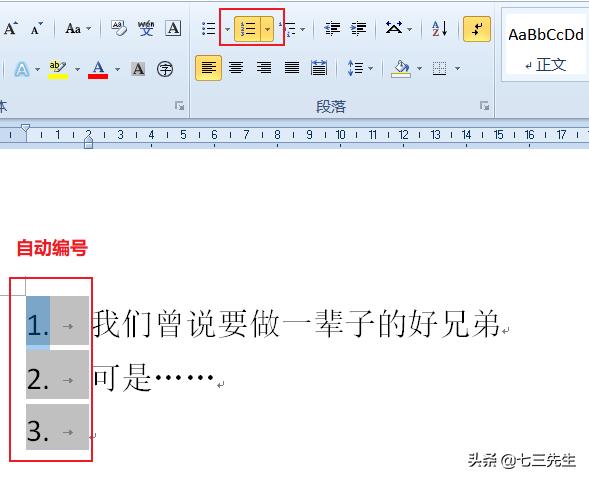word两行同时缩进怎么办,word怎么首行缩进2字符