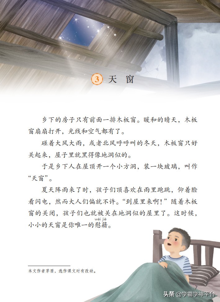 四年级下册语文电子课本古诗,部编四年级下册语文电子课本