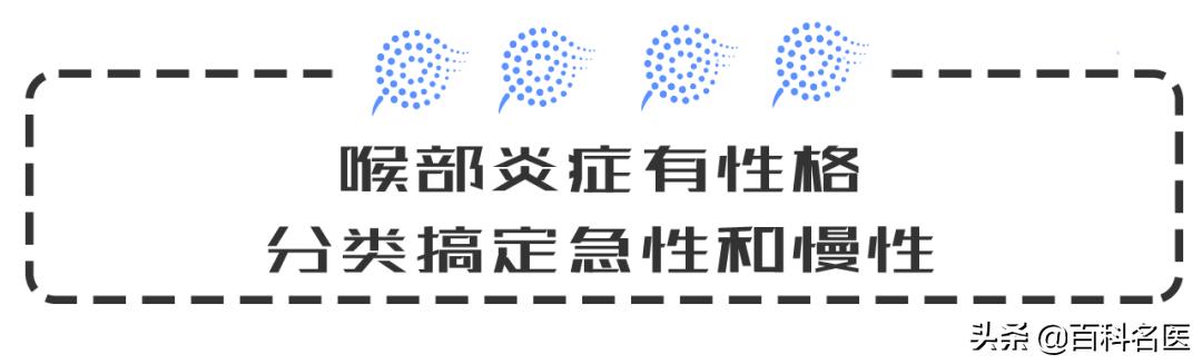咽喉肿痛不治疗会怎么样,咽喉喉炎吃什么药