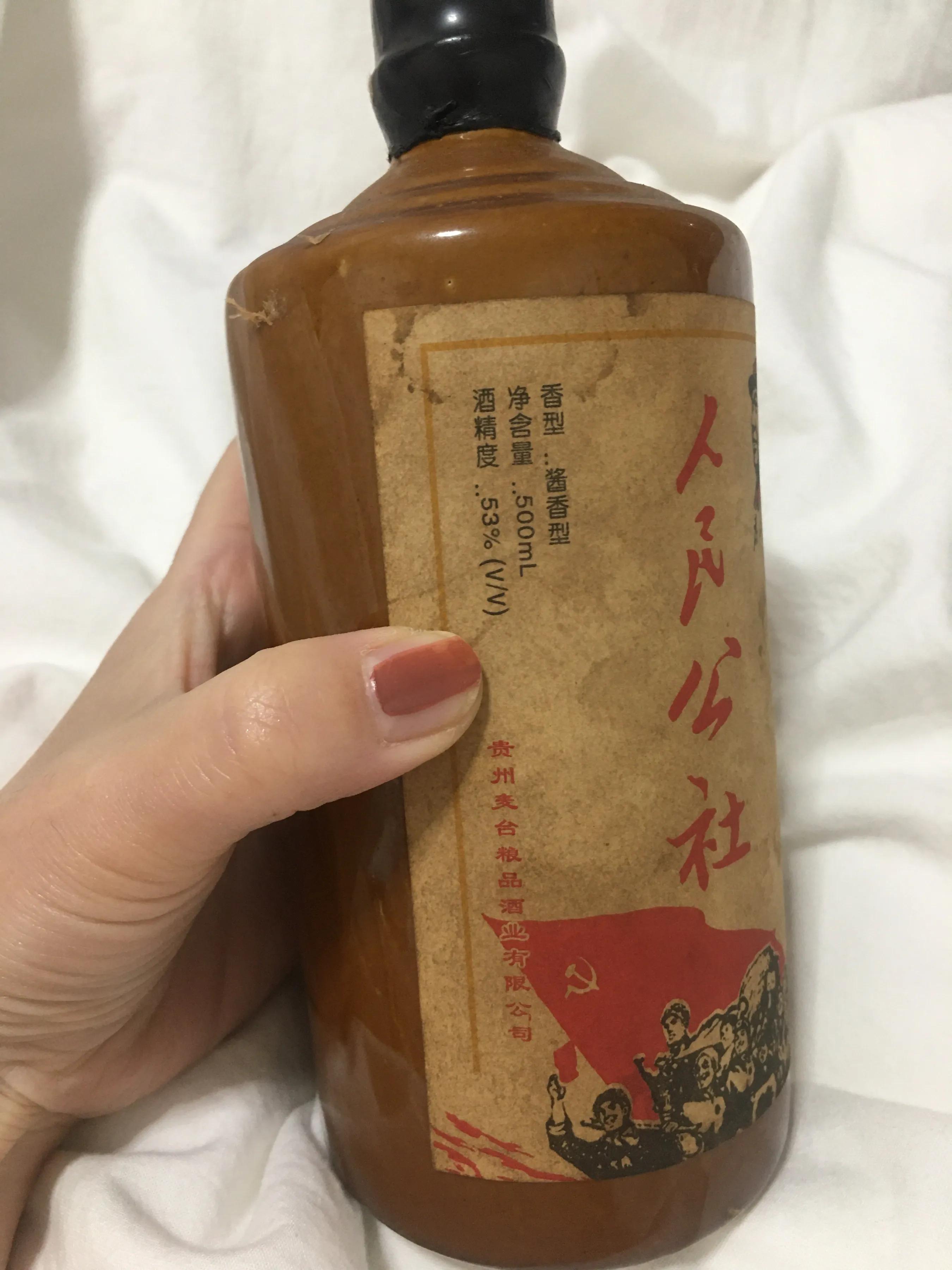 人民公社酒官方旗舰店,人民公社酒窖藏纪念酒