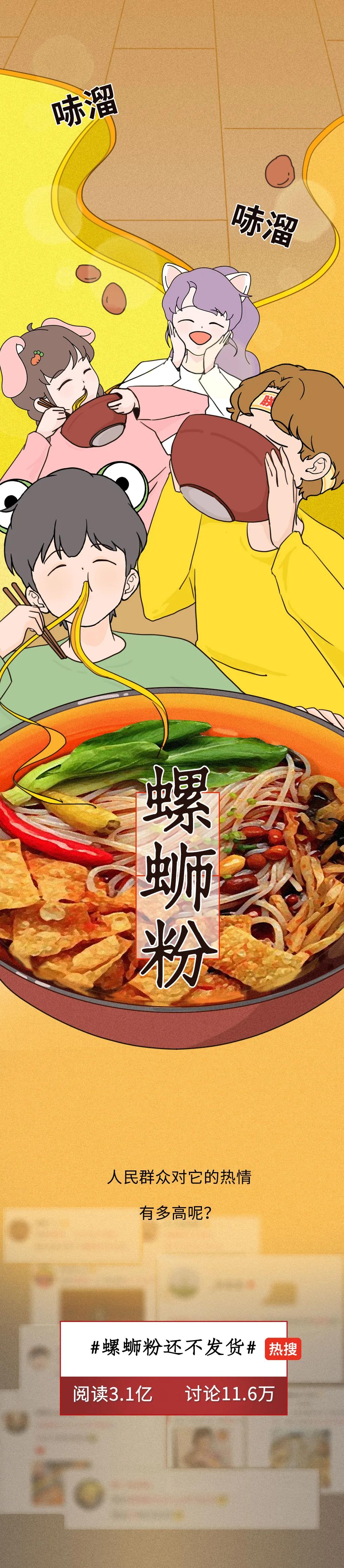 螺蛳粉为什么那么晚发货,为什么现在螺蛳粉不发货了