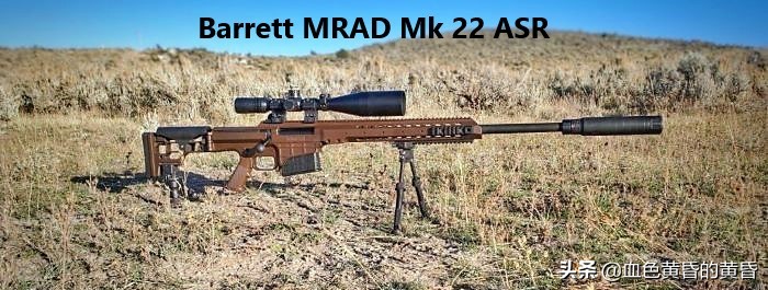 美军最新型*击狙**步枪：巴雷特MRADMK22高级*击狙**步枪