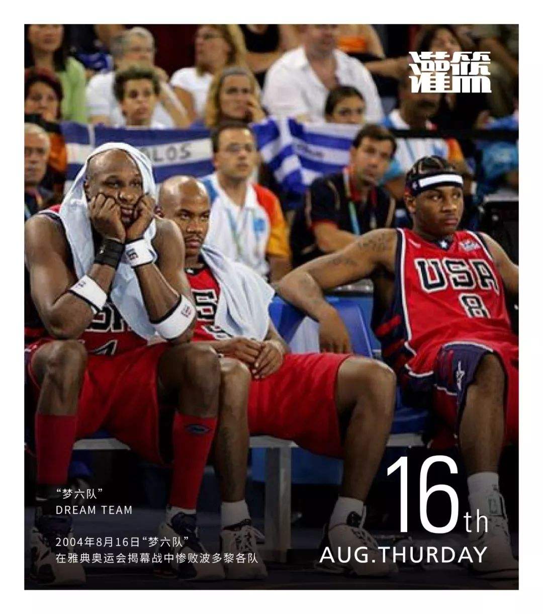 2004年雅典奥运会美国对阵阿根廷,2004年梦六队输给了阿根廷