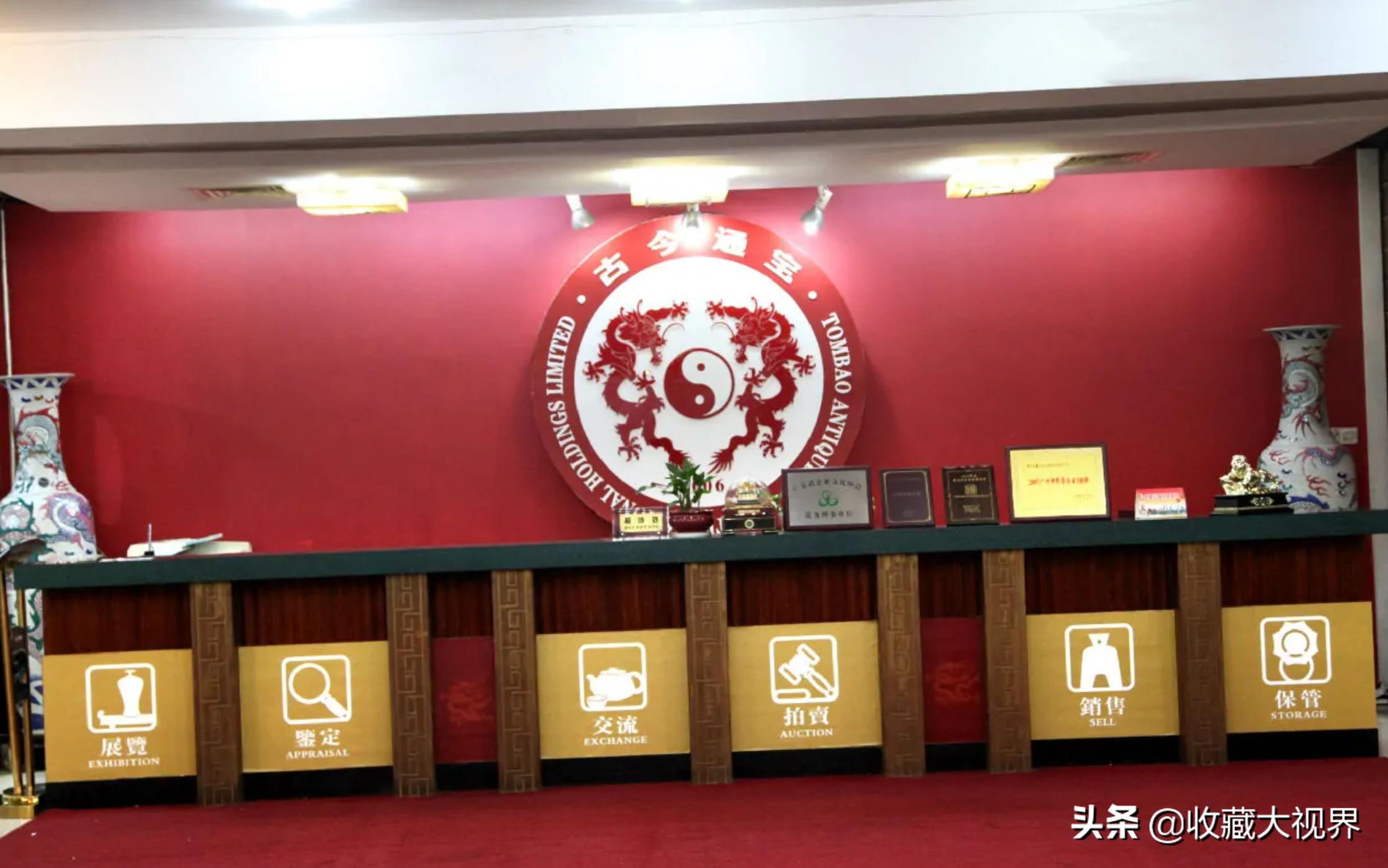 古董拍卖公司现状,中国十大顶级古玩拍卖公司