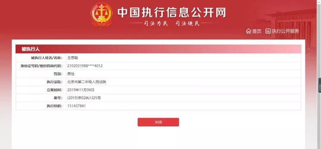 王思聪被*债追**！首富王健林今年却四处投资，豪砸3000多亿