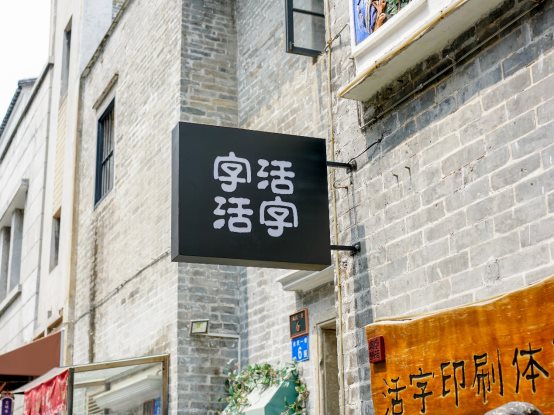 大隐于市，与领界S一起探寻广州西关最美街区——永庆坊