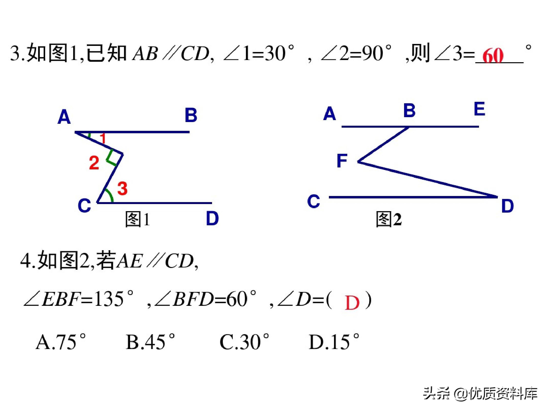 华东师范大学版七年级下册数学7.2,七年级下册数学7.1平面直角坐标系