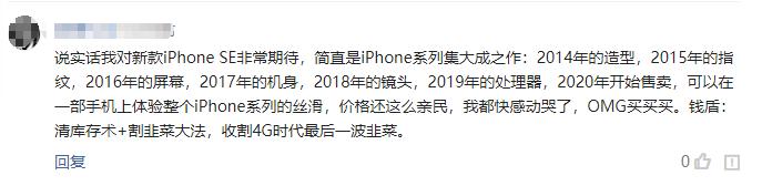 iphonese2发布的时候售价,iphonese2值不值得使用