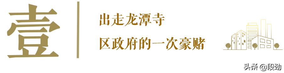 段劲|板块轮动下的龙潭寺，摆脱了至暗时刻（上）