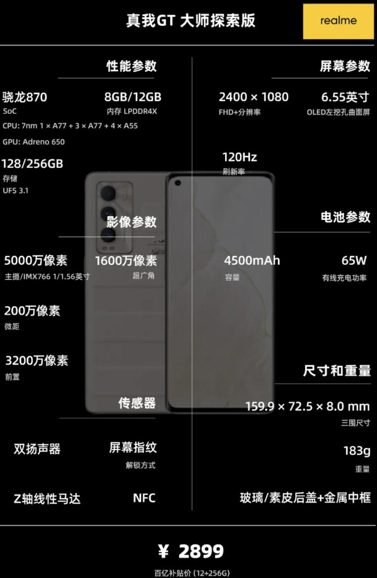 20205月手机选购最全攻略,2021年旗舰机手机推荐四千左右