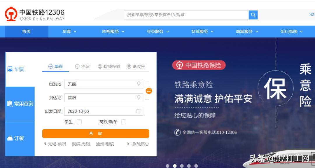国庆抢票有多难,国庆抢票的超级捷径