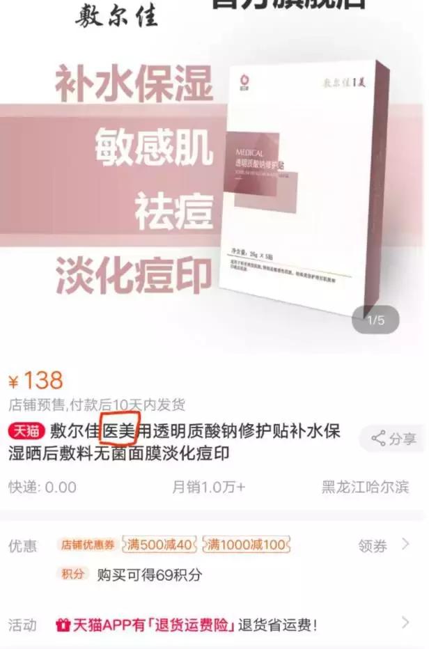 “医美面膜”火爆背后——是风口还是泡沫？